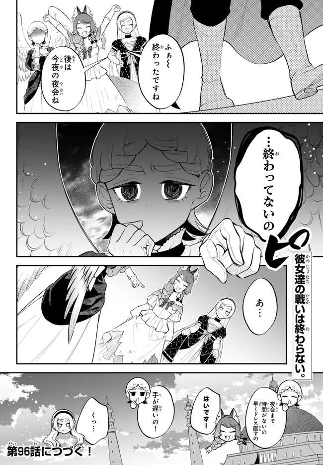 Tensei Shitara Slime datta Ken Ibun - Makoku Gurashi no Trinity Chap 95 - Next Chap 96