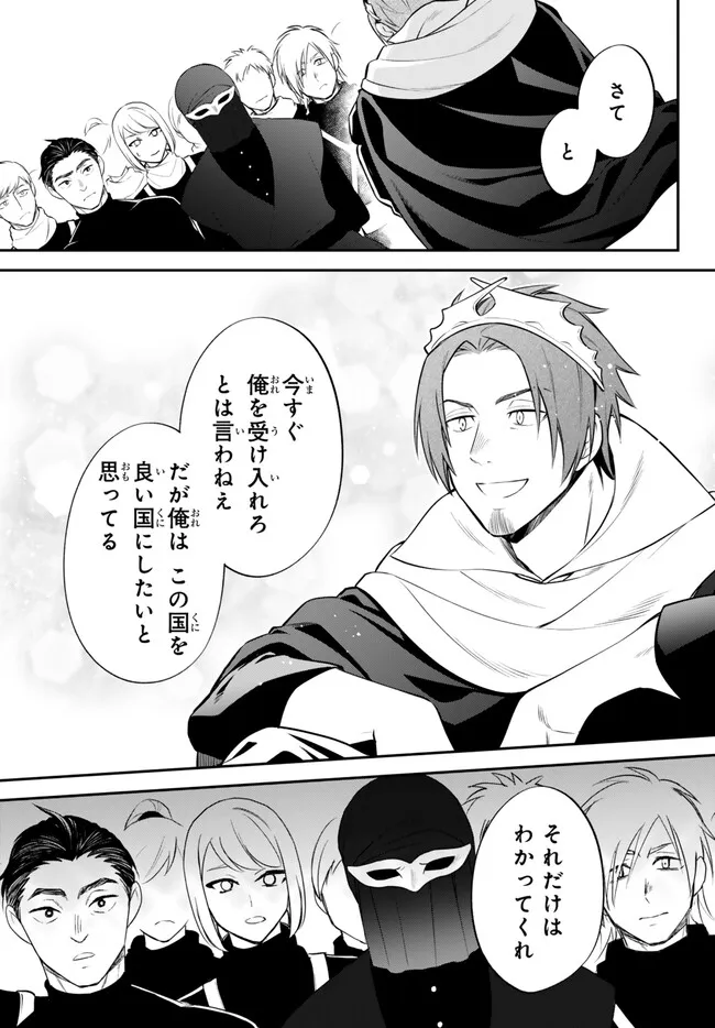 Tensei Shitara Slime datta Ken Ibun - Makoku Gurashi no Trinity Chap 95 - Next Chap 96