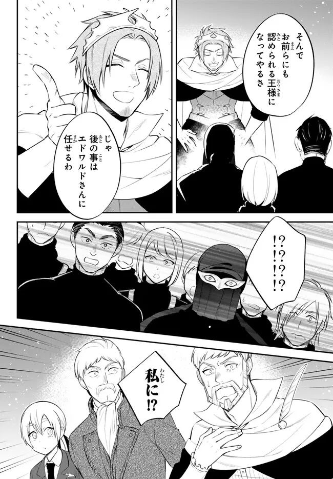 Tensei Shitara Slime datta Ken Ibun - Makoku Gurashi no Trinity Chap 95 - Next Chap 96