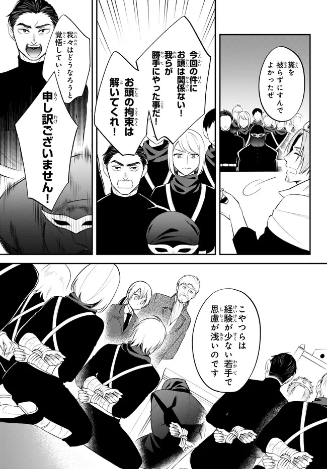 Tensei Shitara Slime datta Ken Ibun - Makoku Gurashi no Trinity Chap 95 - Next Chap 96