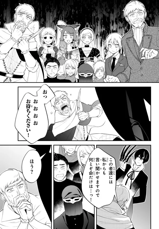 Tensei Shitara Slime datta Ken Ibun - Makoku Gurashi no Trinity Chap 95 - Next Chap 96