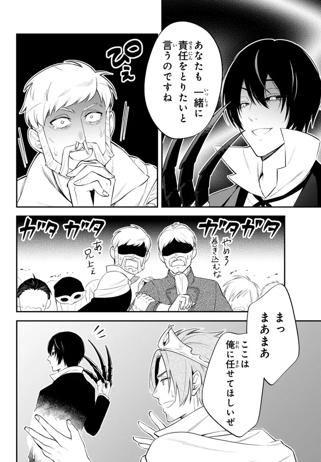 Tensei Shitara Slime datta Ken Ibun - Makoku Gurashi no Trinity Chap 95 - Next Chap 96