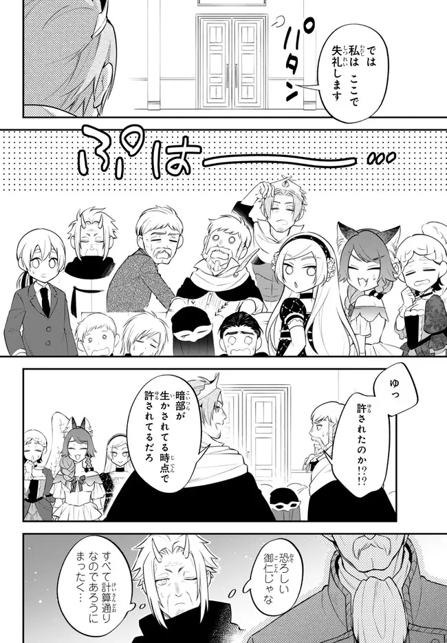 Tensei Shitara Slime datta Ken Ibun - Makoku Gurashi no Trinity Chap 95 - Next Chap 96