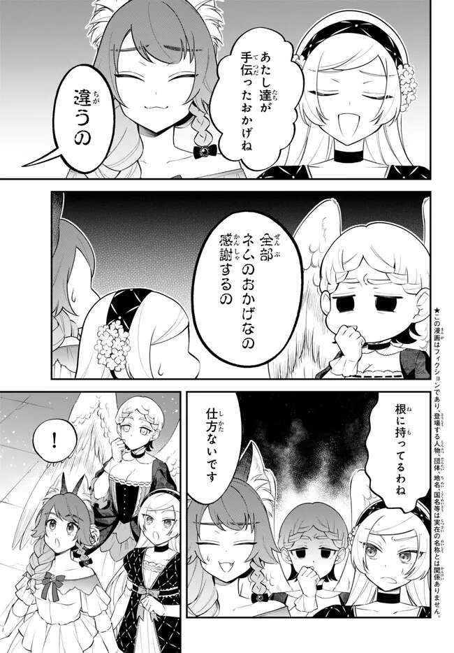 Tensei Shitara Slime datta Ken Ibun - Makoku Gurashi no Trinity Chap 96 - Next Chap 97