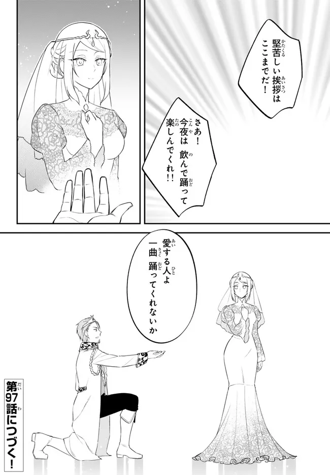 Tensei Shitara Slime datta Ken Ibun - Makoku Gurashi no Trinity Chap 96 - Next Chap 97