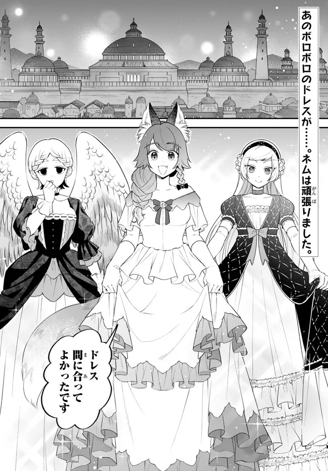 Tensei Shitara Slime datta Ken Ibun - Makoku Gurashi no Trinity Chap 96 - Next Chap 97