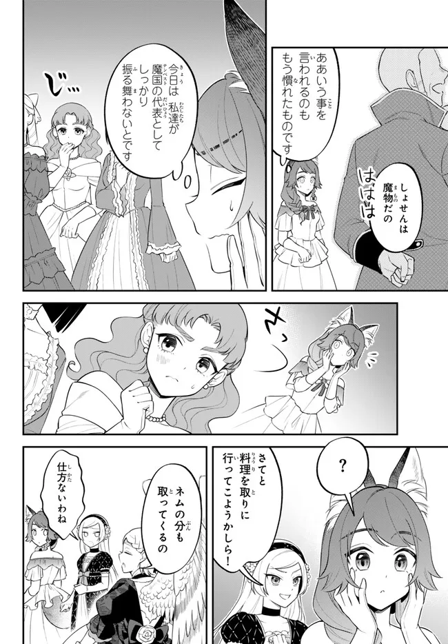 Tensei Shitara Slime datta Ken Ibun - Makoku Gurashi no Trinity Chap 96 - Next Chap 97