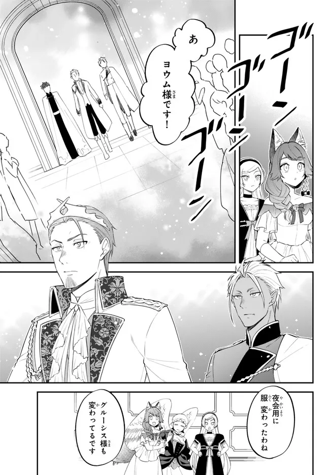 Tensei Shitara Slime datta Ken Ibun - Makoku Gurashi no Trinity Chap 96 - Next Chap 97