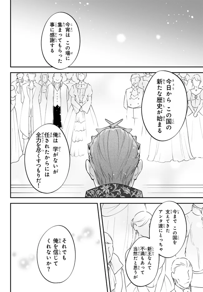 Tensei Shitara Slime datta Ken Ibun - Makoku Gurashi no Trinity Chap 96 - Next Chap 97