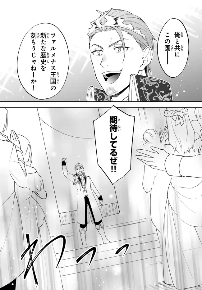 Tensei Shitara Slime datta Ken Ibun - Makoku Gurashi no Trinity Chap 96 - Next Chap 97