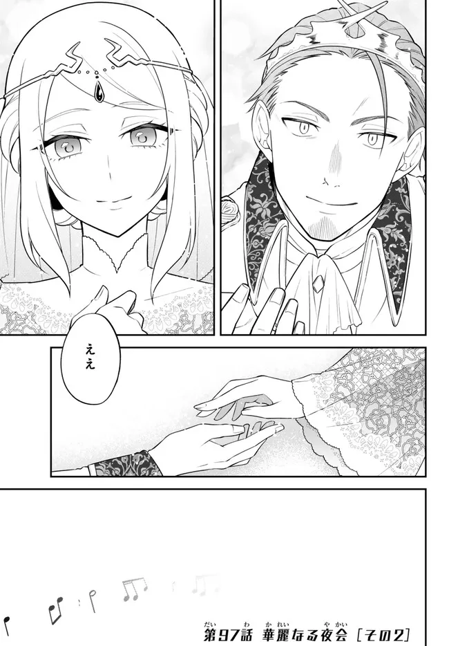 Tensei Shitara Slime datta Ken Ibun - Makoku Gurashi no Trinity Chap 97 - Next Chap 98