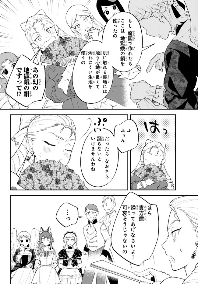 Tensei Shitara Slime datta Ken Ibun - Makoku Gurashi no Trinity Chap 97 - Next Chap 98