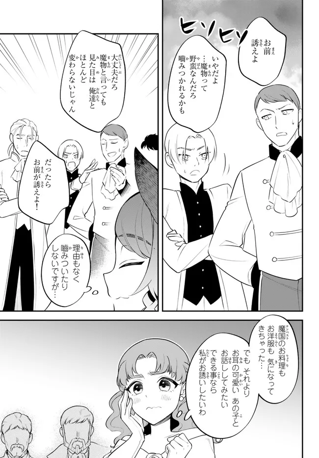 Tensei Shitara Slime datta Ken Ibun - Makoku Gurashi no Trinity Chap 97 - Next Chap 98