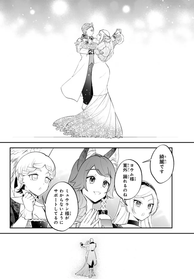 Tensei Shitara Slime datta Ken Ibun - Makoku Gurashi no Trinity Chap 97 - Next Chap 98