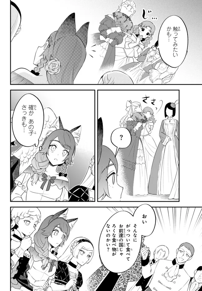 Tensei Shitara Slime datta Ken Ibun - Makoku Gurashi no Trinity Chap 97 - Next Chap 98