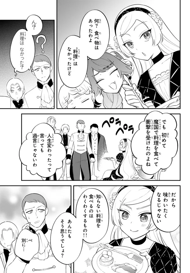 Tensei Shitara Slime datta Ken Ibun - Makoku Gurashi no Trinity Chap 97 - Next Chap 98