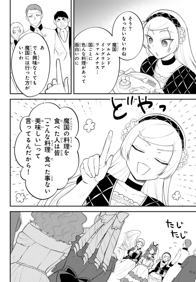 Tensei Shitara Slime datta Ken Ibun - Makoku Gurashi no Trinity Chap 97 - Next Chap 98