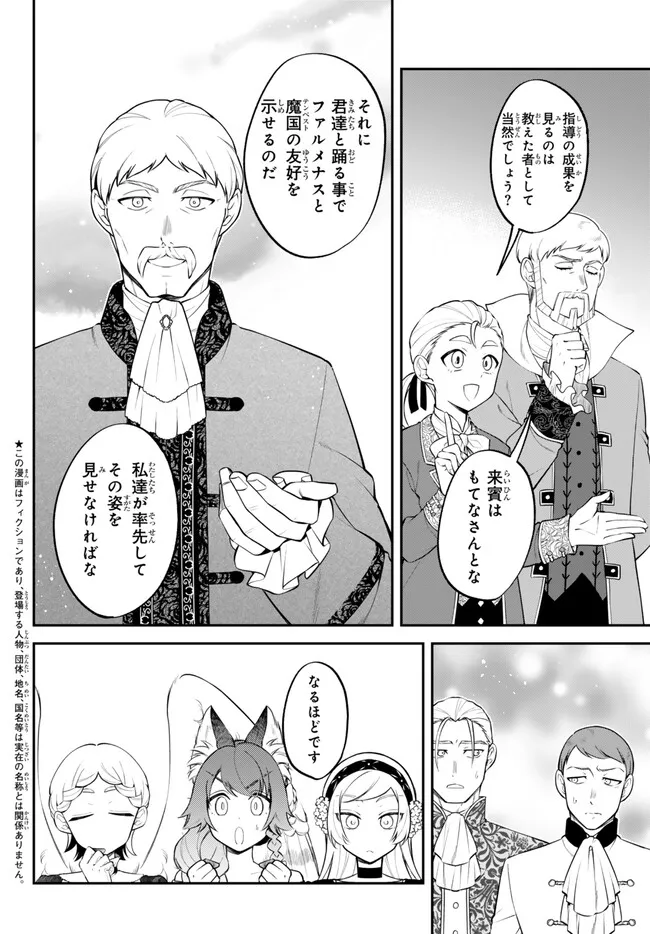 Tensei Shitara Slime datta Ken Ibun - Makoku Gurashi no Trinity Chap 98 - Next Chap 99