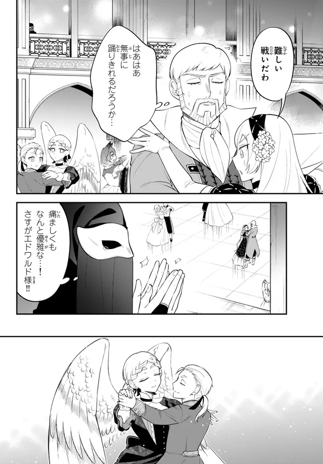 Tensei Shitara Slime datta Ken Ibun - Makoku Gurashi no Trinity Chap 98 - Next Chap 99