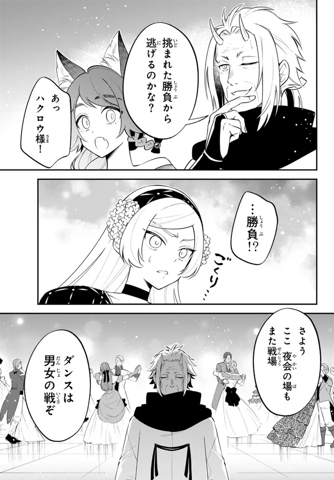 Tensei Shitara Slime datta Ken Ibun - Makoku Gurashi no Trinity Chap 98 - Next Chap 99