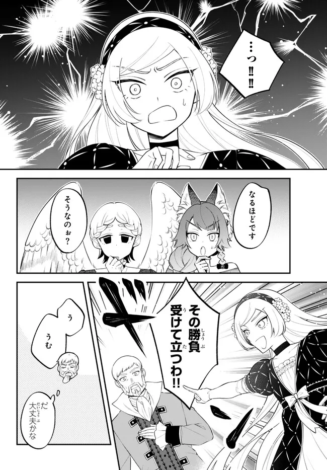 Tensei Shitara Slime datta Ken Ibun - Makoku Gurashi no Trinity Chap 98 - Next Chap 99