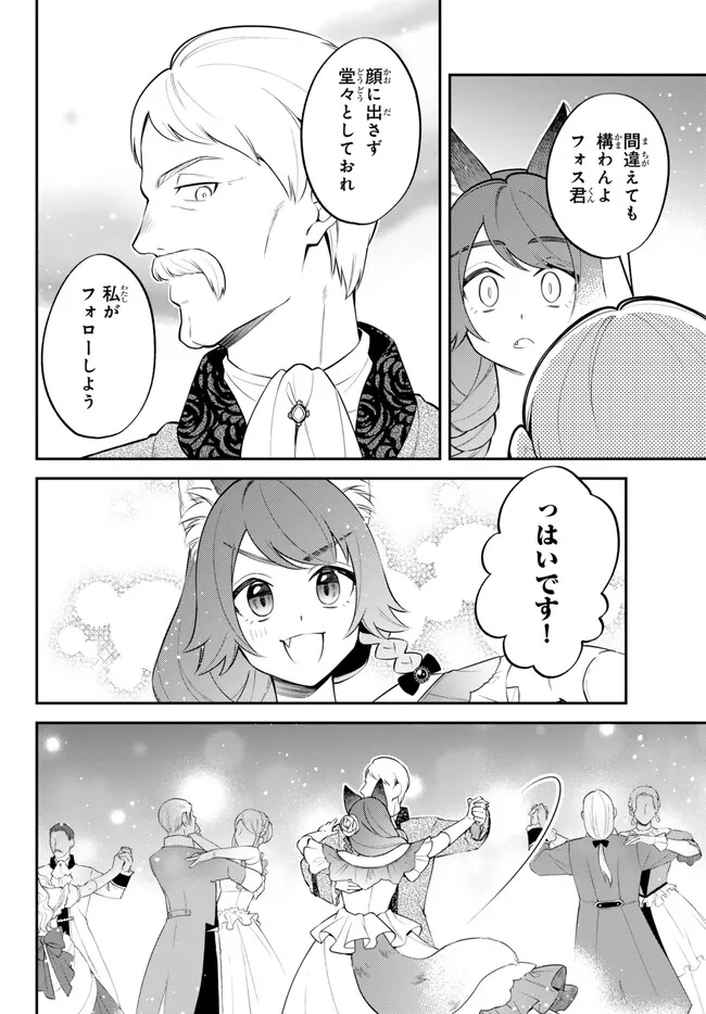 Tensei Shitara Slime datta Ken Ibun - Makoku Gurashi no Trinity Chap 98 - Next Chap 99