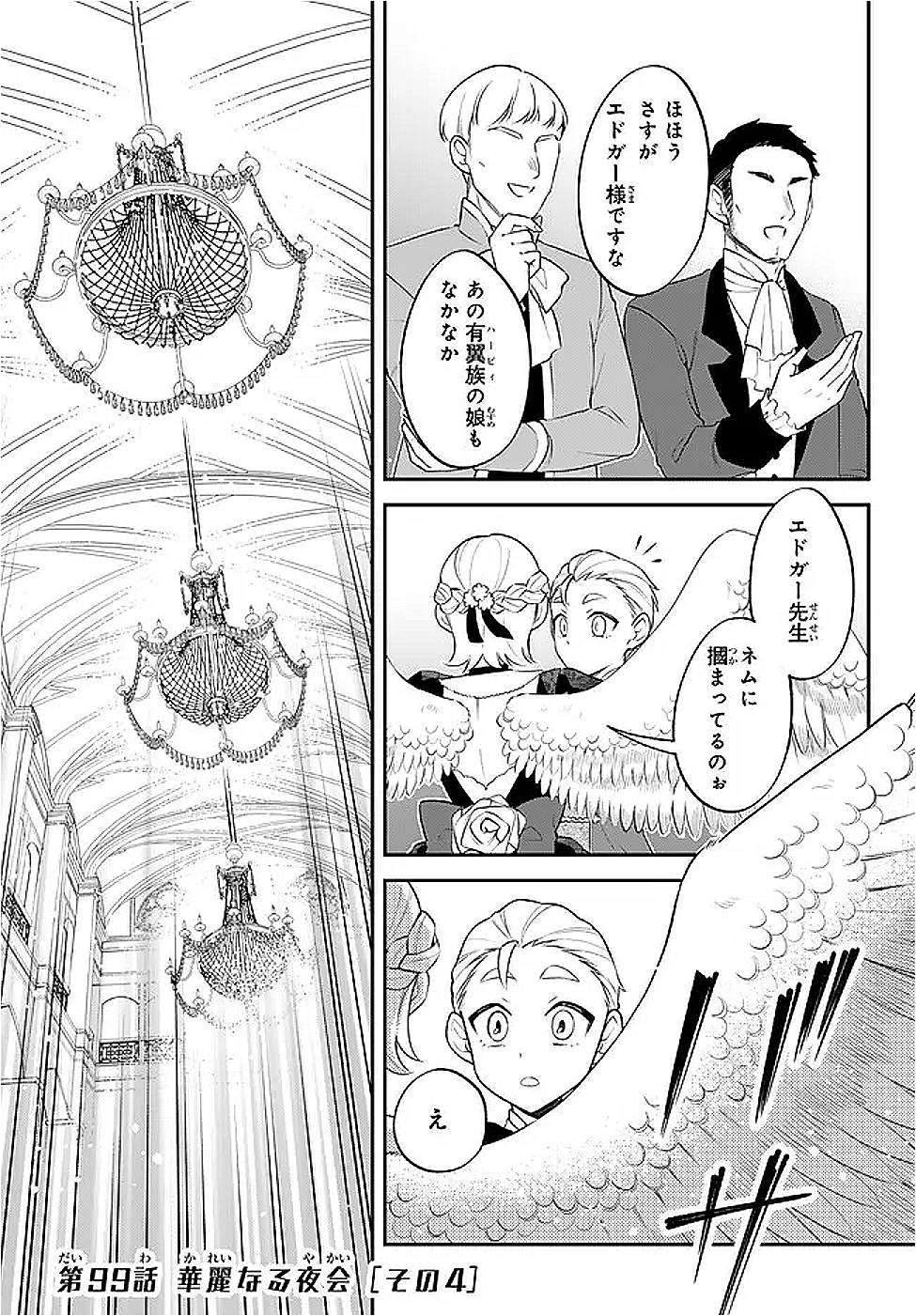 Tensei Shitara Slime datta Ken Ibun - Makoku Gurashi no Trinity Chap 99 - Next Chap 100
