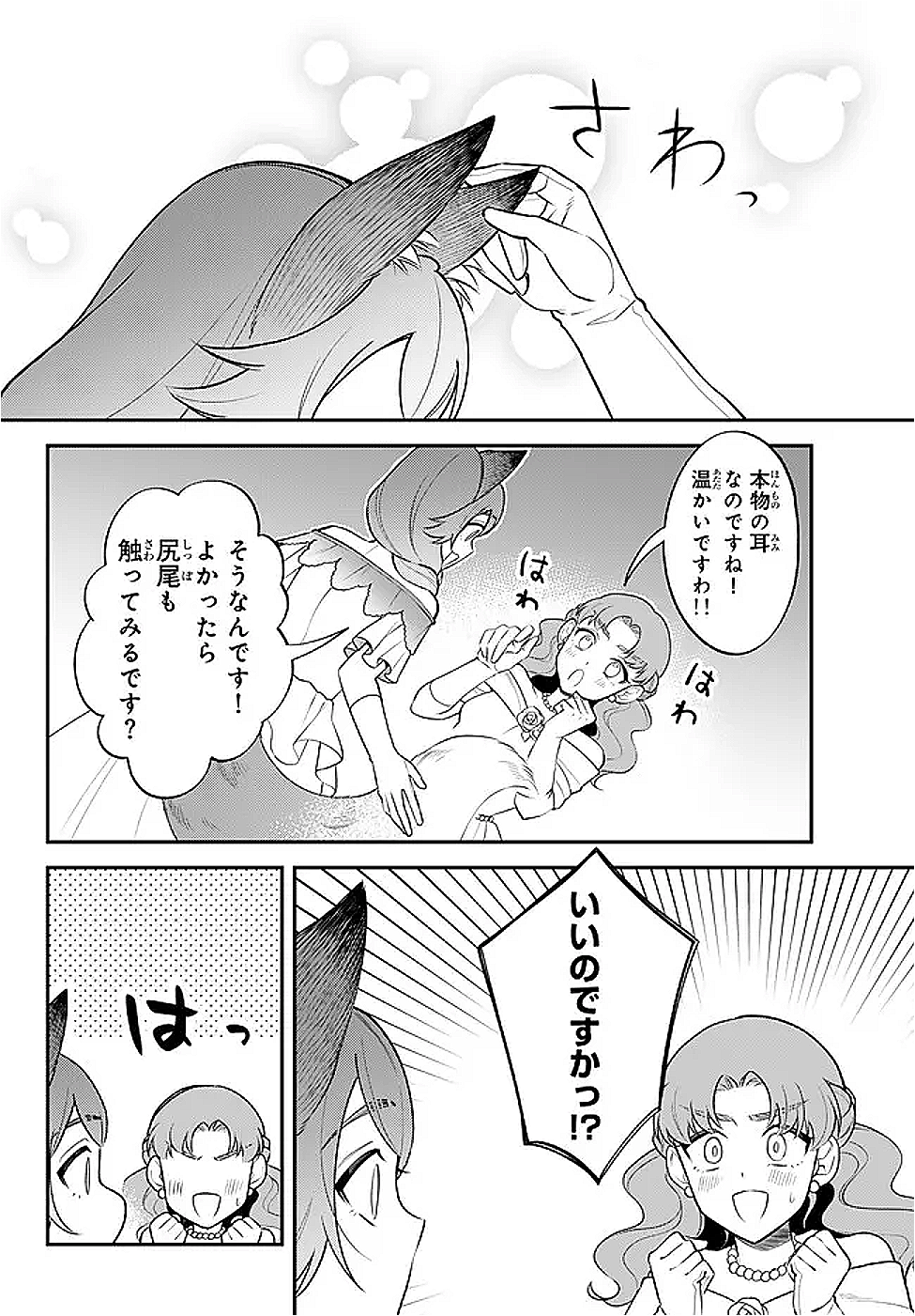 Tensei Shitara Slime datta Ken Ibun - Makoku Gurashi no Trinity Chap 99 - Next Chap 100