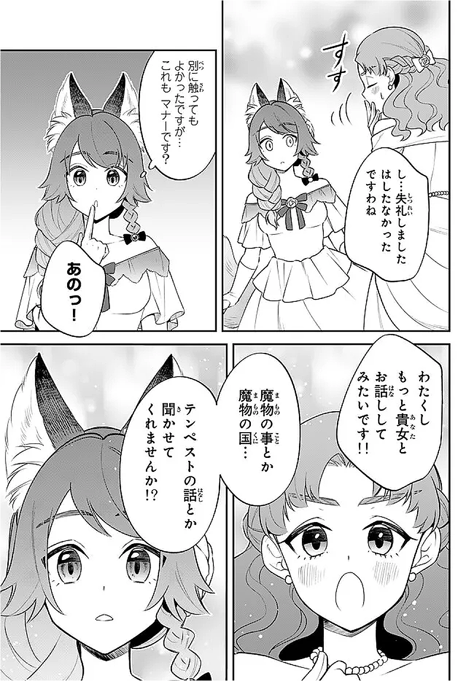 Tensei Shitara Slime datta Ken Ibun - Makoku Gurashi no Trinity Chap 99 - Next Chap 100