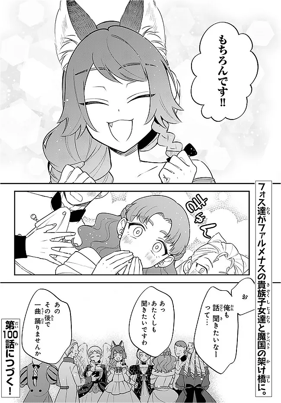 Tensei Shitara Slime datta Ken Ibun - Makoku Gurashi no Trinity Chap 99 - Next Chap 100