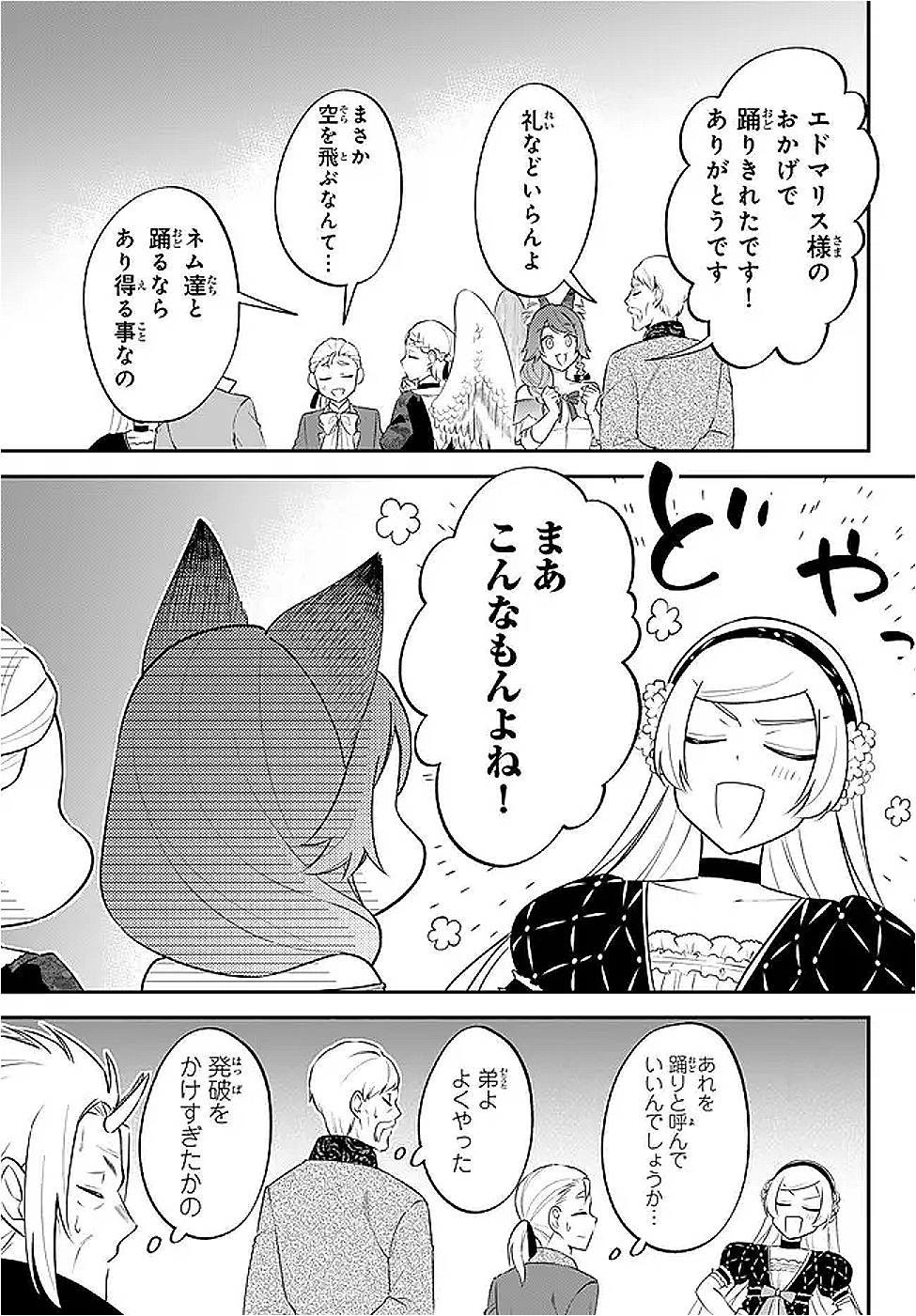 Tensei Shitara Slime datta Ken Ibun - Makoku Gurashi no Trinity Chap 99 - Next Chap 100