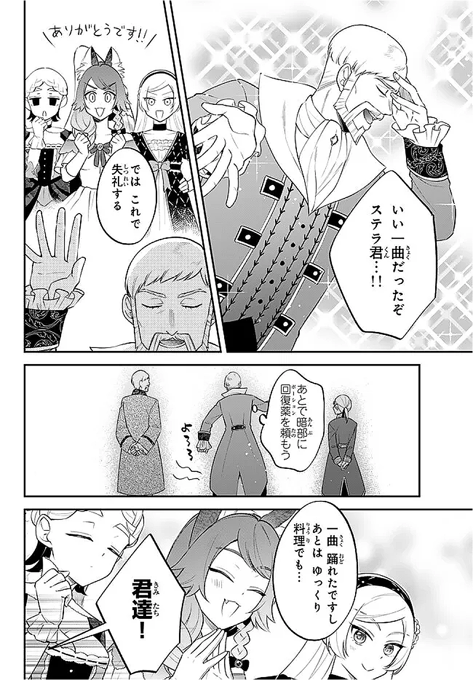 Tensei Shitara Slime datta Ken Ibun - Makoku Gurashi no Trinity Chap 99 - Next Chap 100