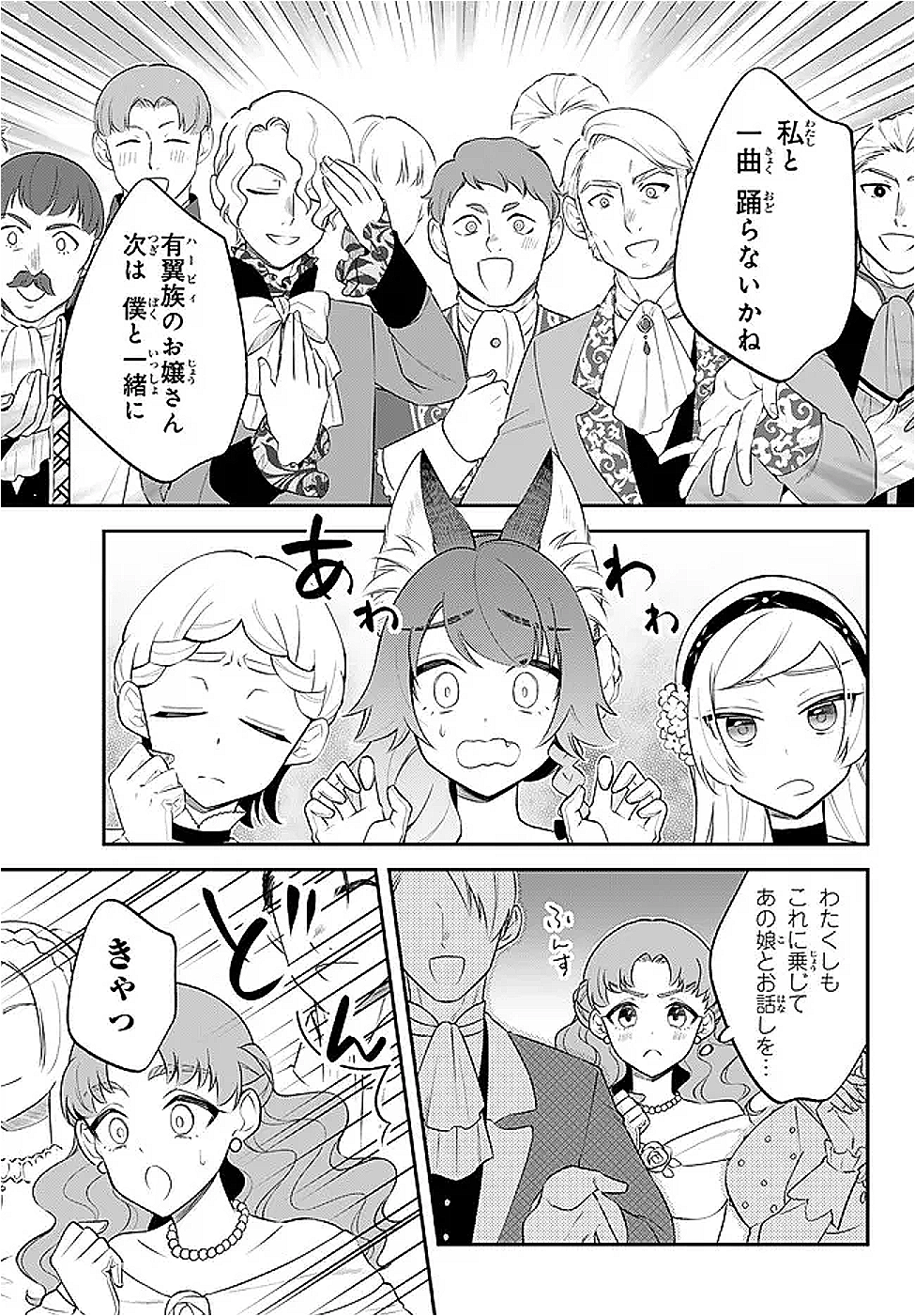 Tensei Shitara Slime datta Ken Ibun - Makoku Gurashi no Trinity Chap 99 - Next Chap 100