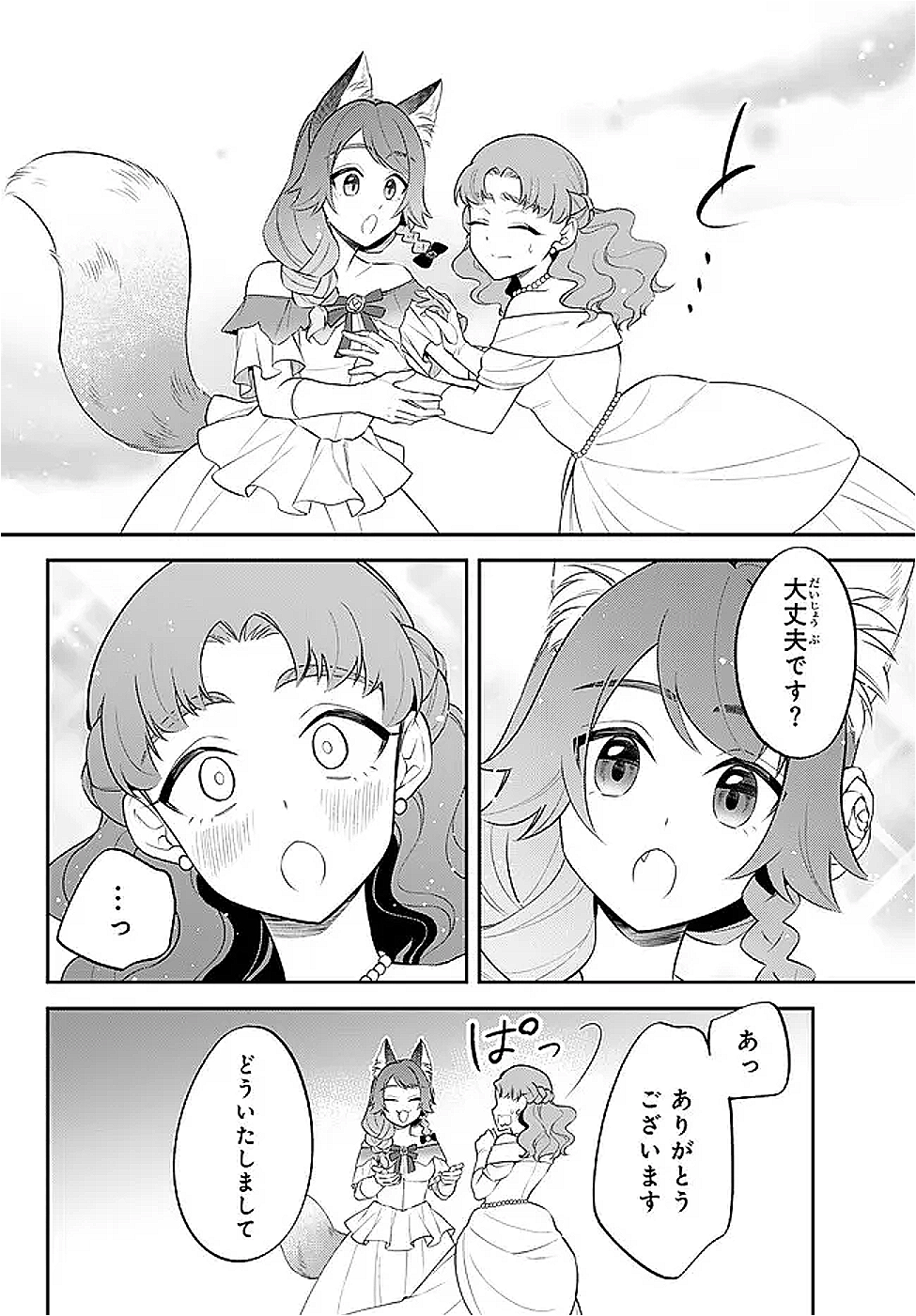 Tensei Shitara Slime datta Ken Ibun - Makoku Gurashi no Trinity Chap 99 - Next Chap 100