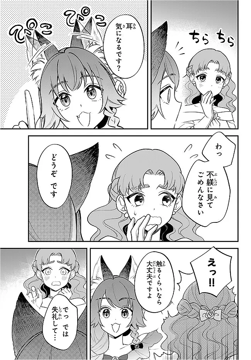 Tensei Shitara Slime datta Ken Ibun - Makoku Gurashi no Trinity Chap 99 - Next Chap 100