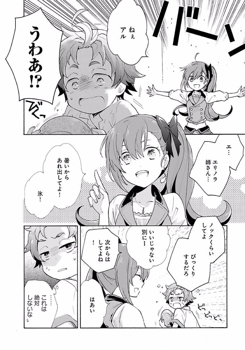 Tensei Shite Inaka de Slowlife wo Okuritai Chap 3 - Next Chap 4