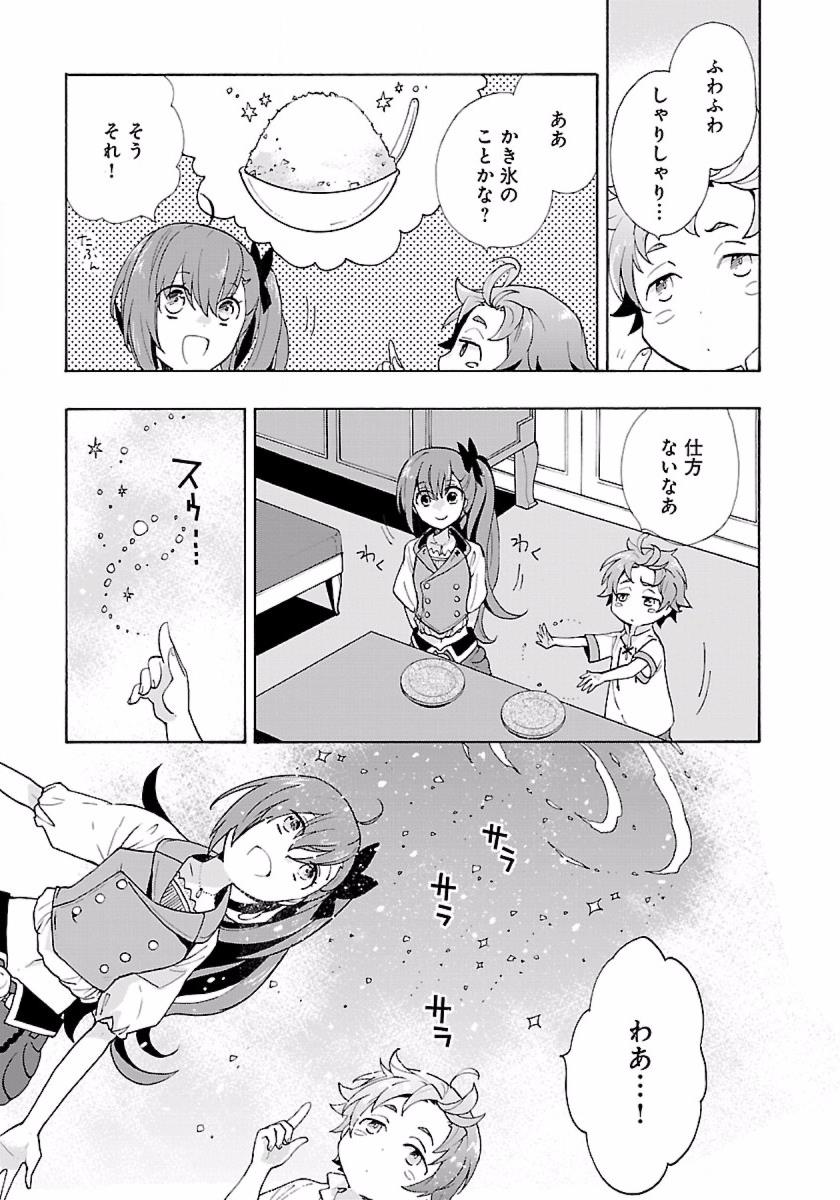 Tensei Shite Inaka de Slowlife wo Okuritai Chap 3 - Next Chap 4