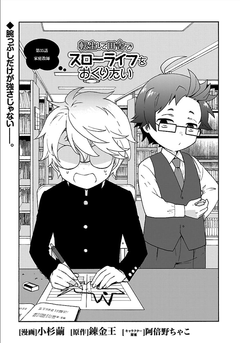Tensei Shite Inaka de Slowlife wo Okuritai Chap 35 - Next Chap 36