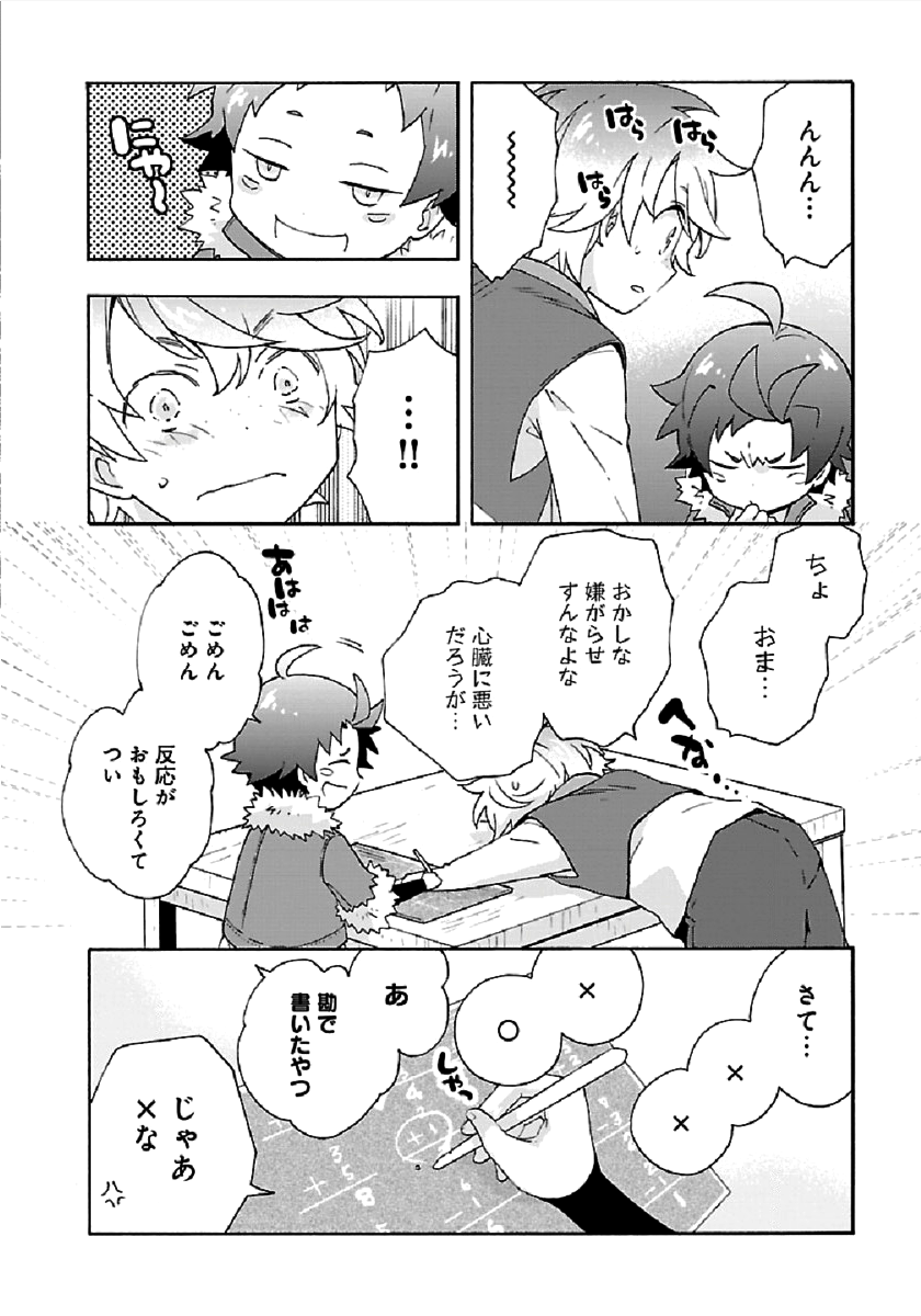 Tensei Shite Inaka de Slowlife wo Okuritai Chap 35 - Next Chap 36