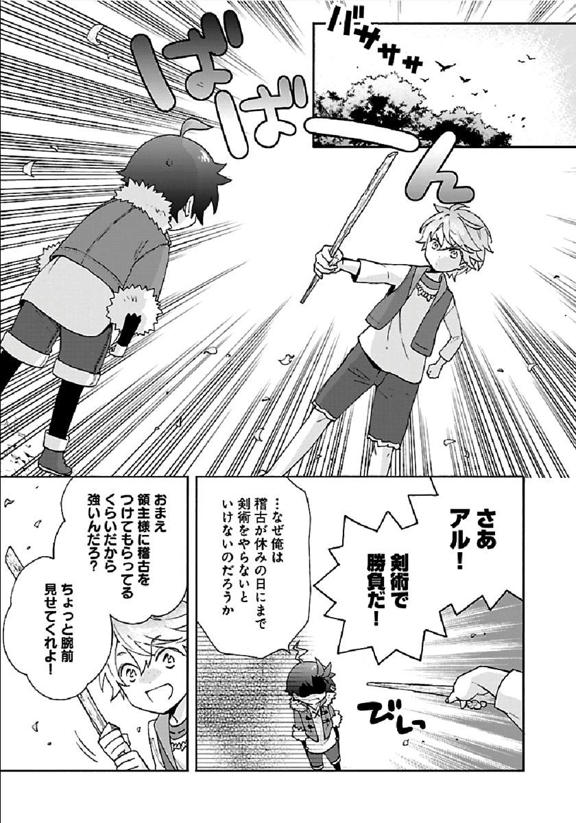 Tensei Shite Inaka de Slowlife wo Okuritai Chap 35 - Next Chap 36