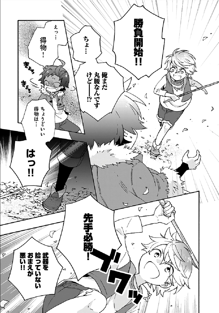 Tensei Shite Inaka de Slowlife wo Okuritai Chap 35 - Next Chap 36