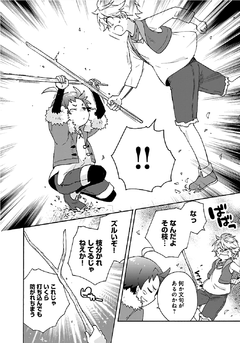 Tensei Shite Inaka de Slowlife wo Okuritai Chap 35 - Next Chap 36