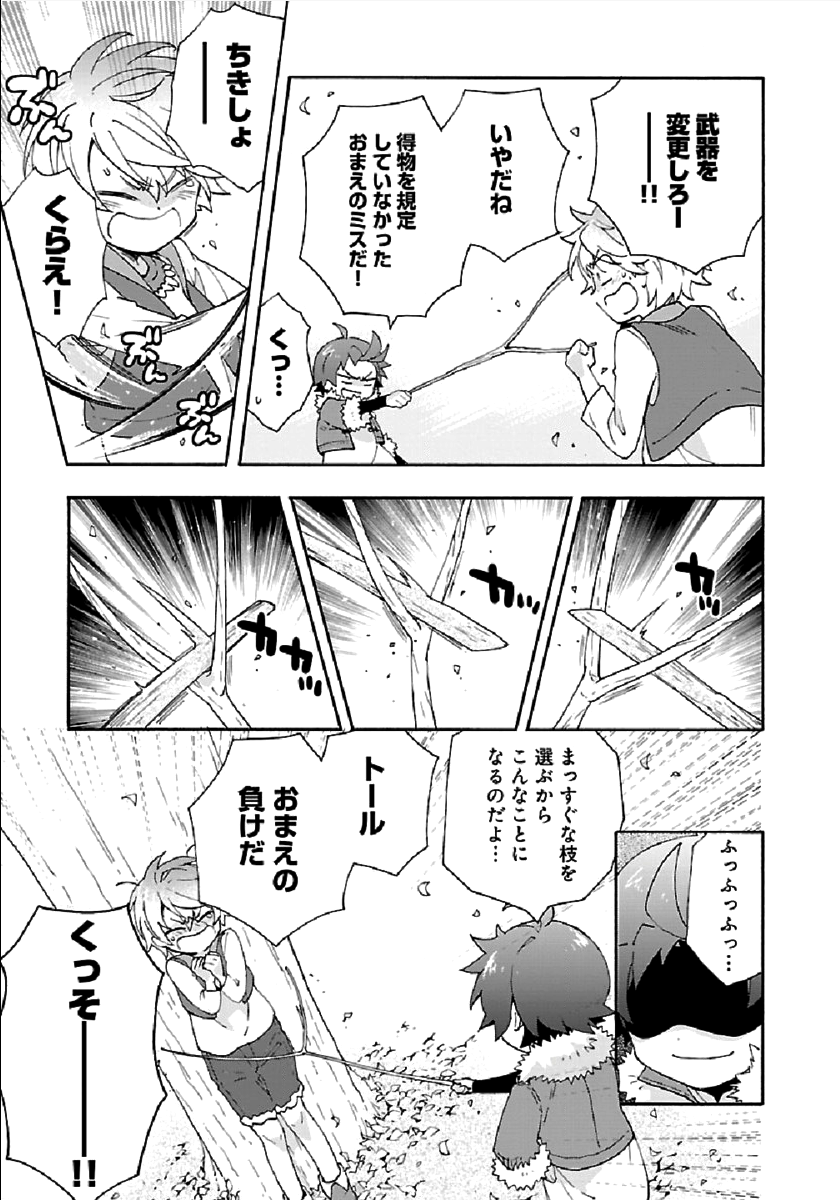 Tensei Shite Inaka de Slowlife wo Okuritai Chap 35 - Next Chap 36