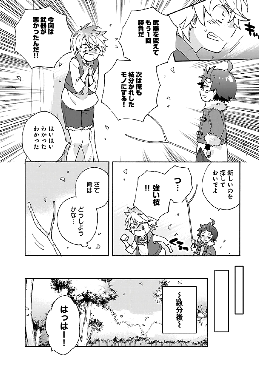 Tensei Shite Inaka de Slowlife wo Okuritai Chap 35 - Next Chap 36