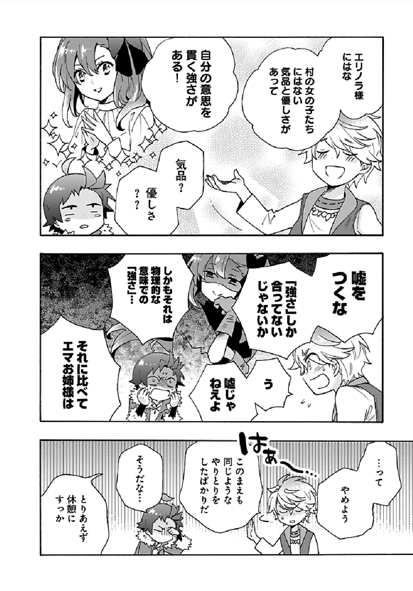 Tensei Shite Inaka de Slowlife wo Okuritai Chap 35 - Next Chap 36
