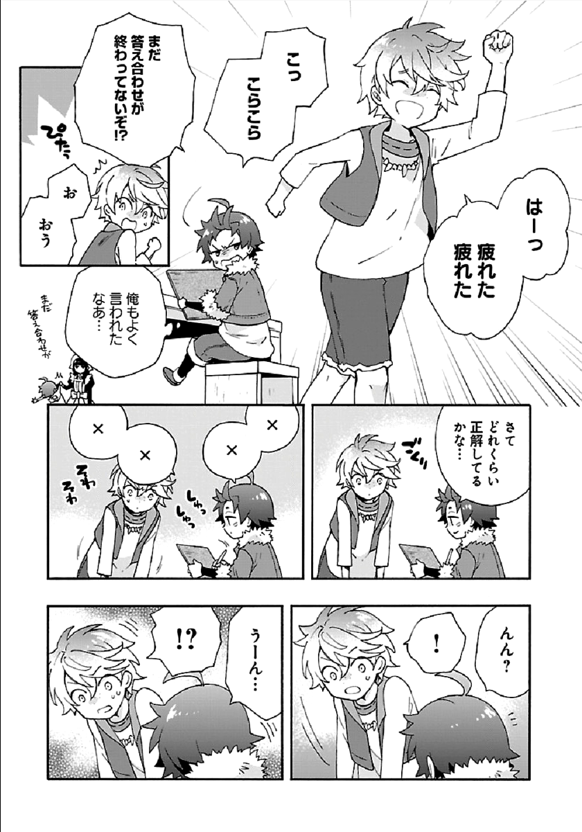 Tensei Shite Inaka de Slowlife wo Okuritai Chap 35 - Next Chap 36