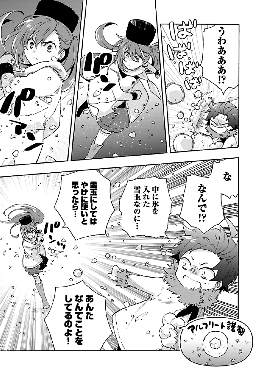 Tensei Shite Inaka de Slowlife wo Okuritai Chap 37 - Next Chap 38