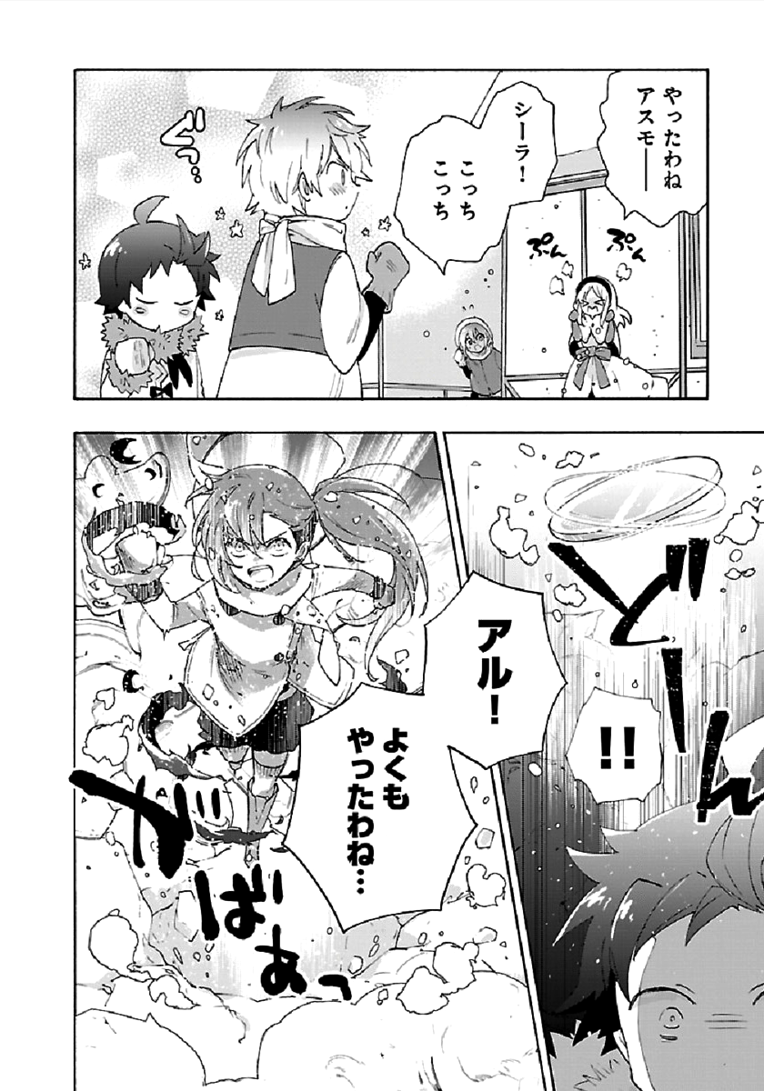 Tensei Shite Inaka de Slowlife wo Okuritai Chap 37 - Next Chap 38