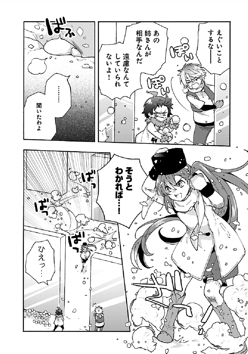 Tensei Shite Inaka de Slowlife wo Okuritai Chap 37 - Next Chap 38