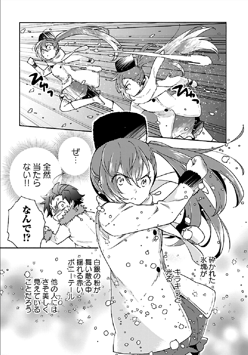 Tensei Shite Inaka de Slowlife wo Okuritai Chap 37 - Next Chap 38